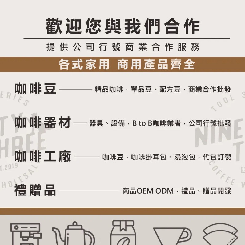 台灣阿里山楓香咖啡 水洗藝妓 半磅(230g)圖片-3